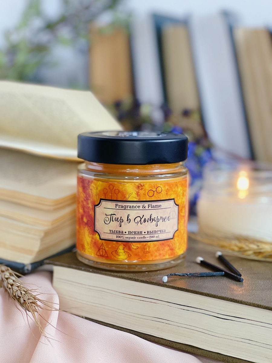 Ароматическая свеча Пир в Хогвартсе 200 мл