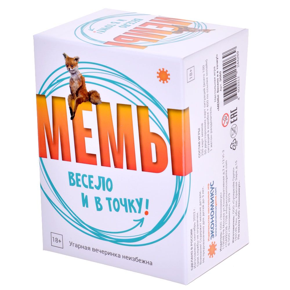 Настольная игра Мемы