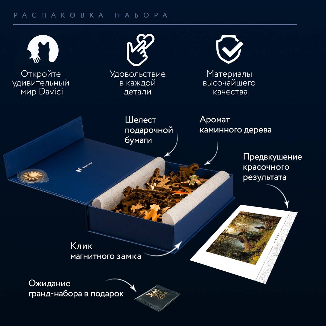 Пазл Третьяковская галерея. Утро в сосновом лесу