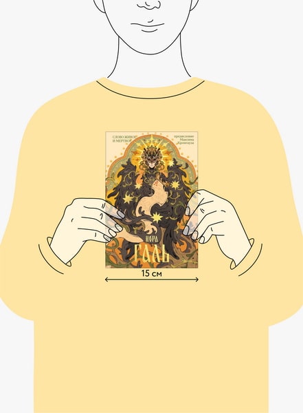 Слово живое и мертвое