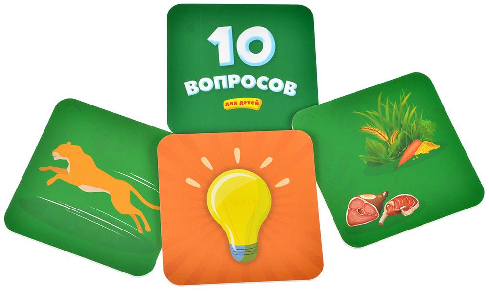 Настольная игра 10 вопросов для детей. Животный мир