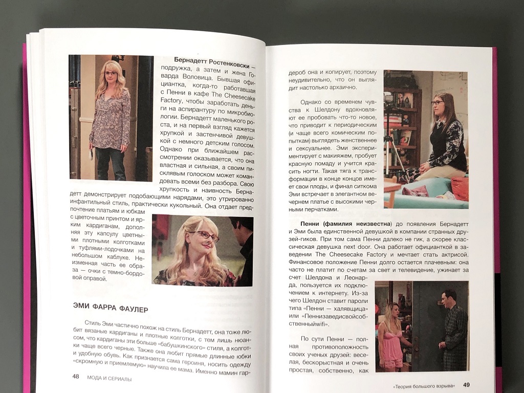 Мода и сериалы: от Друзей и Твин Пикс до Эйфории и Убивая Еву