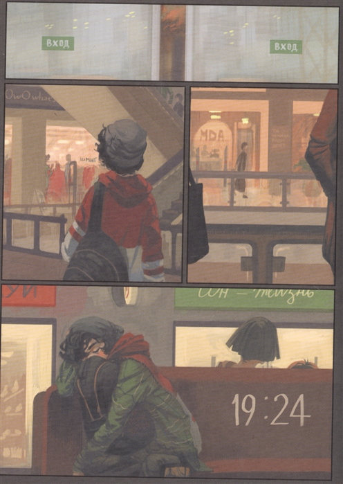 Дешево и сердито: Выход в город