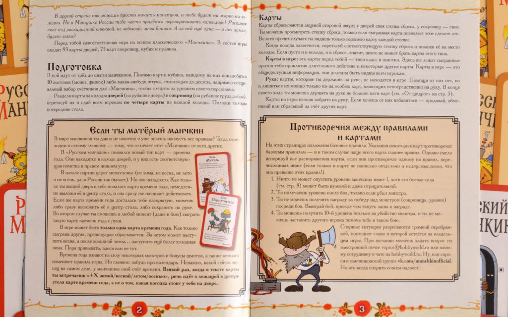 Настольная игра Манчкин Русский