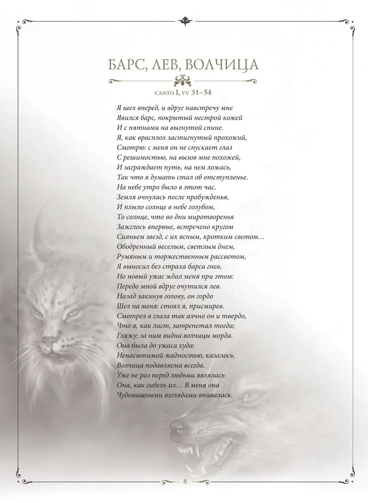 Ад Данте (с иллюстрациями Паоло Барбьери)