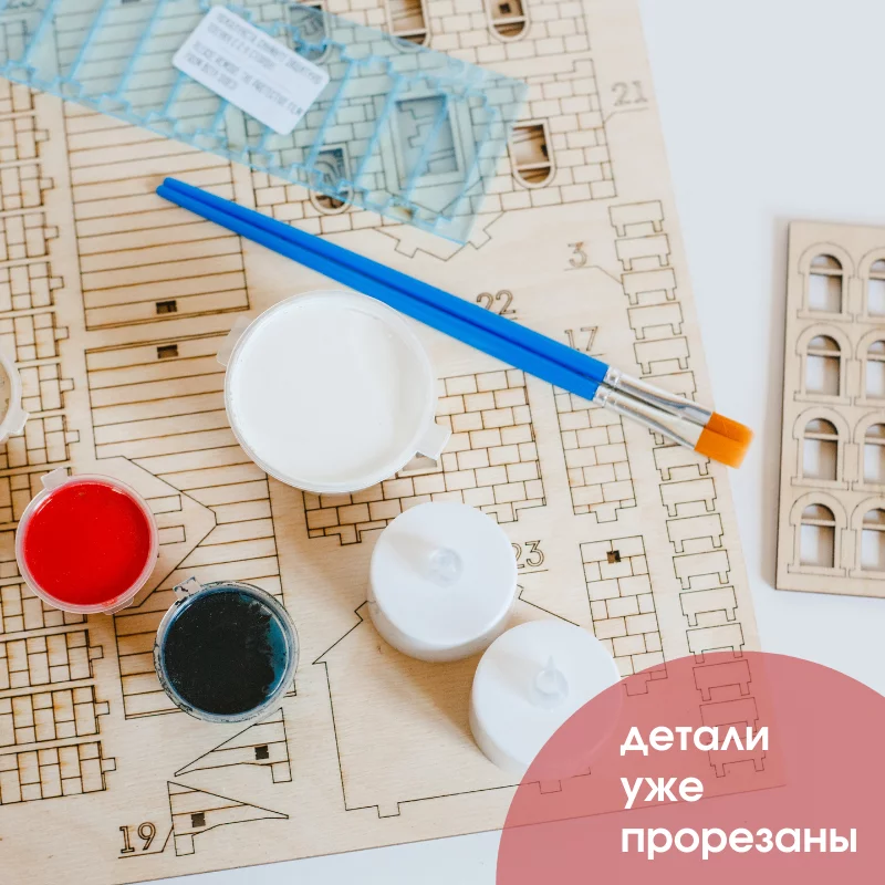 Набор для творчества Маяк Турка