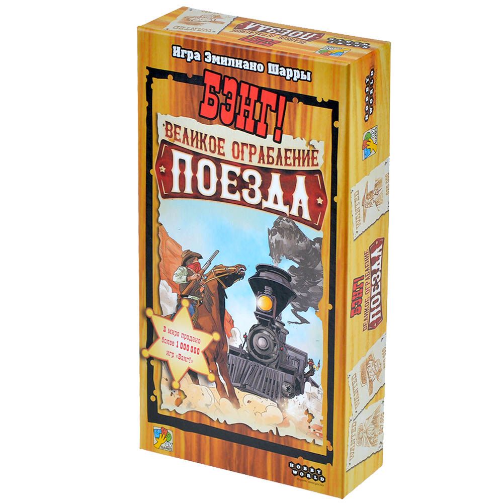 Настольная игра Бэнг! Великое ограбление поезда