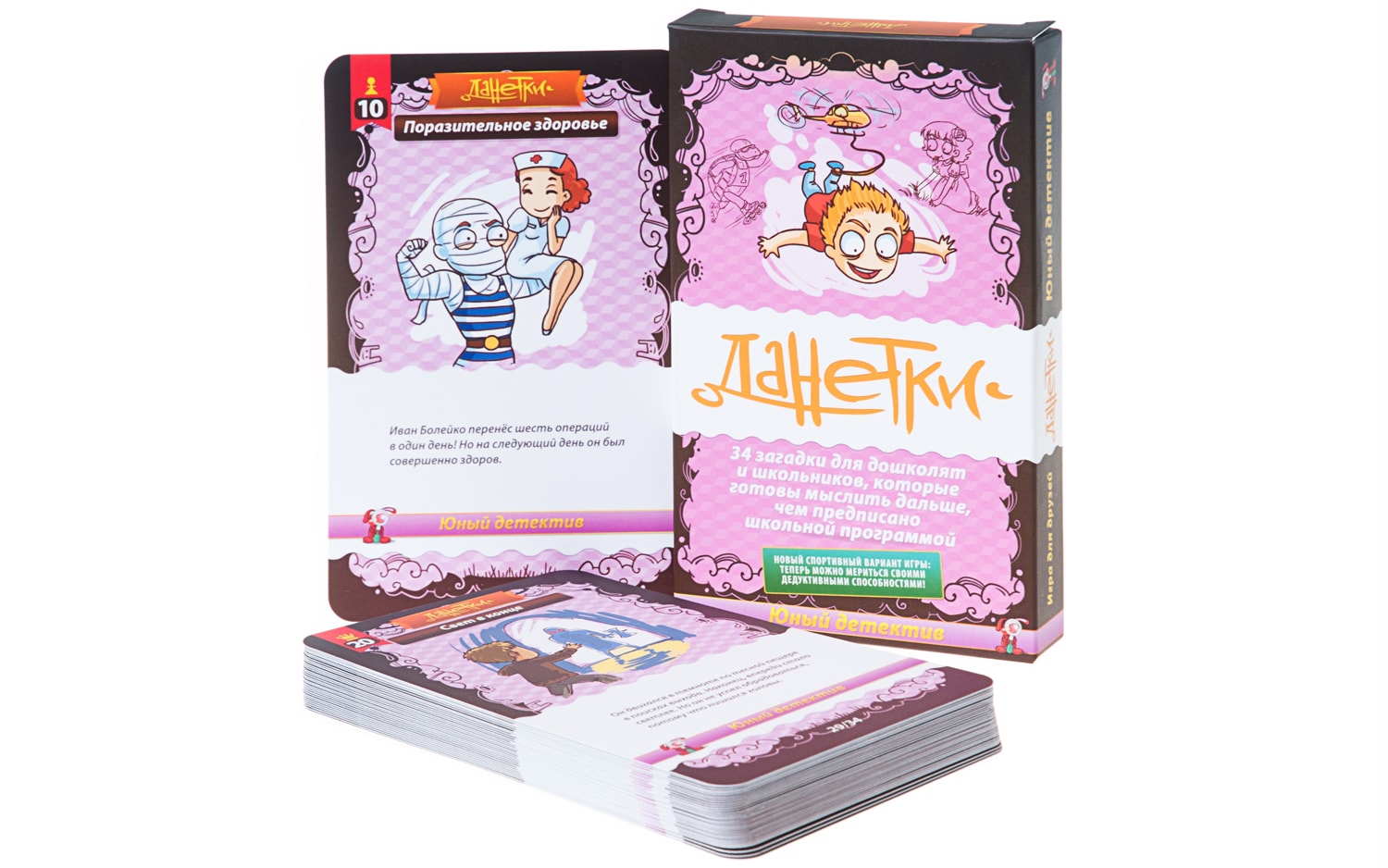 Настольная игра Данетки Юный детектив розовый