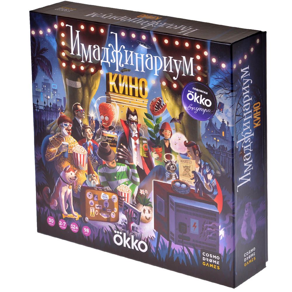 Настольная игра Имаджинариум Кино