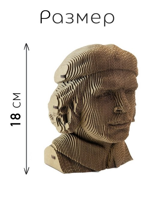 3D конструктор Че Гевара