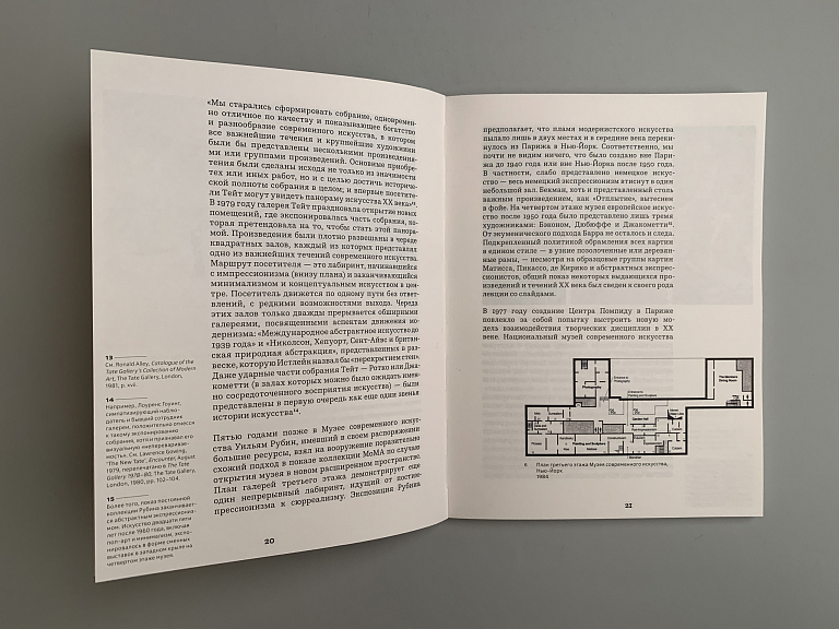 Опыт или интерпретация. Дилемма музеев современного искусства