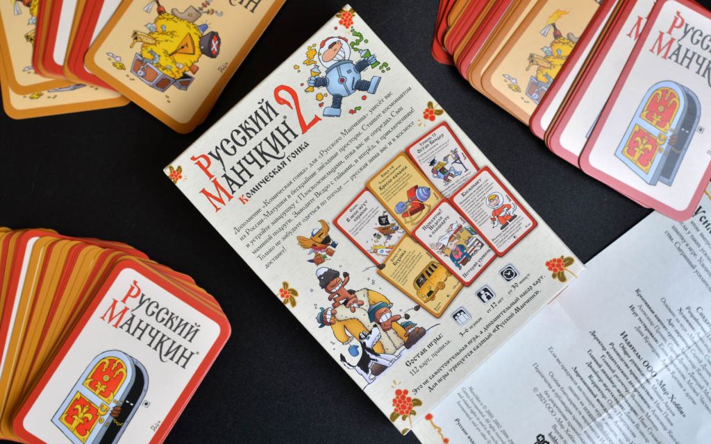 Настольная игра Русский Манчкин 2: Комическая гонка