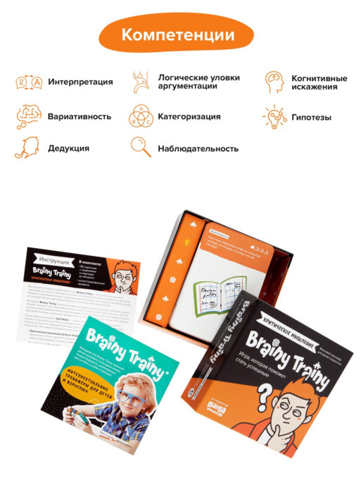 Игра-головоломка Критическое мышление