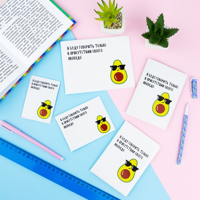 Обложка на студенческий Авокадо-адвокат