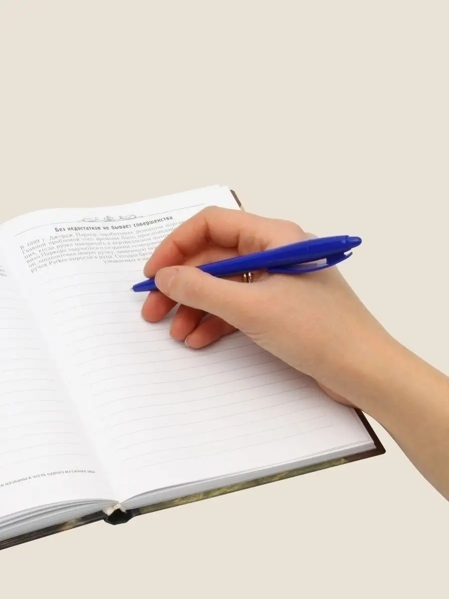 Ежедневник Оптимиста