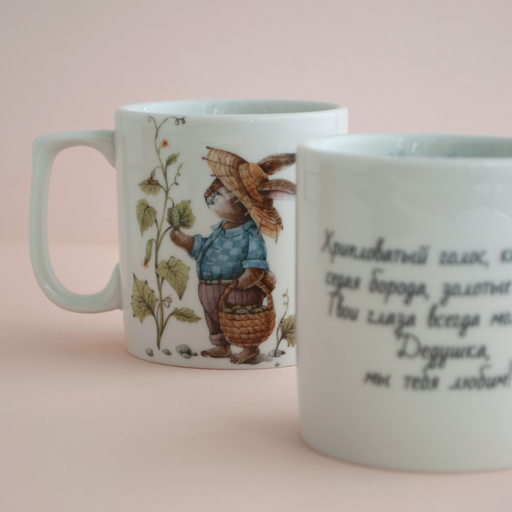 Кружка Дедушка - мы тебя любим, 350 мл.