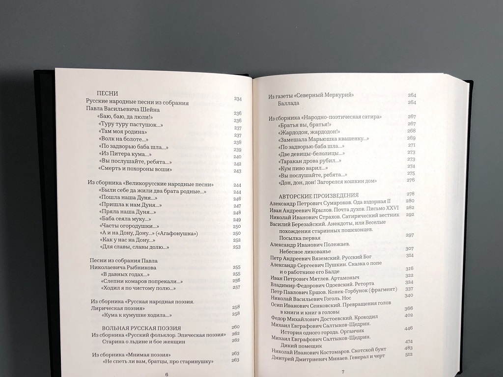 Нисенитница, или 500 лет русского абсурда