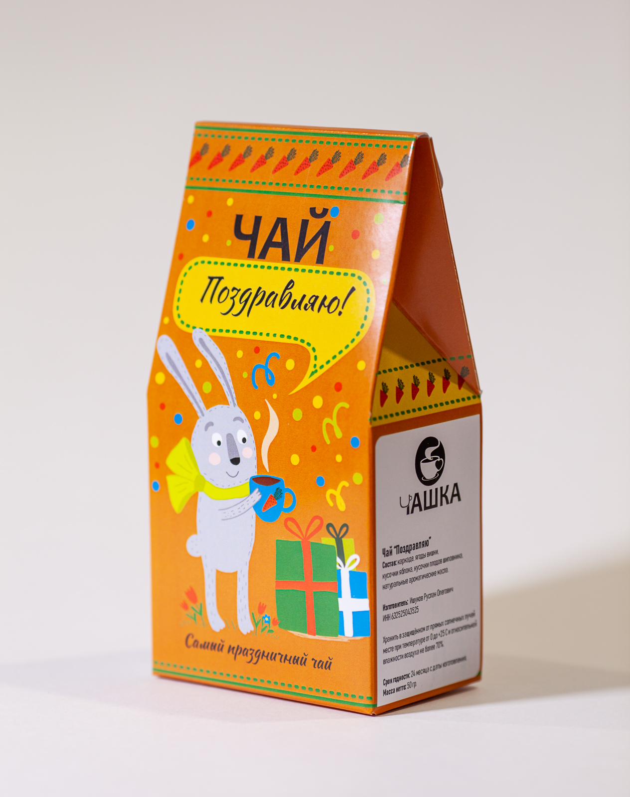 Чай Поздравляю