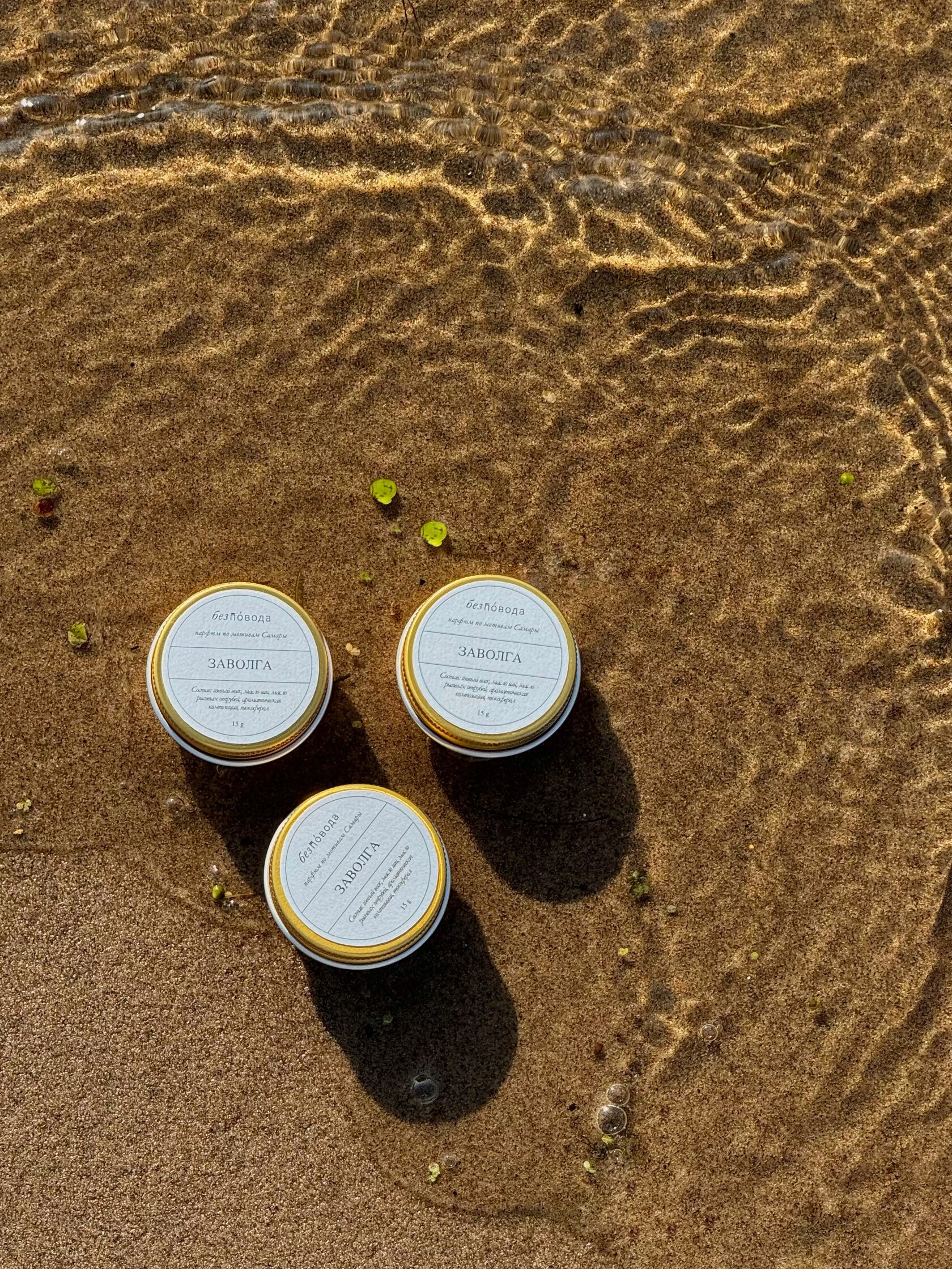 Твердые духи Заволга 15 гр.