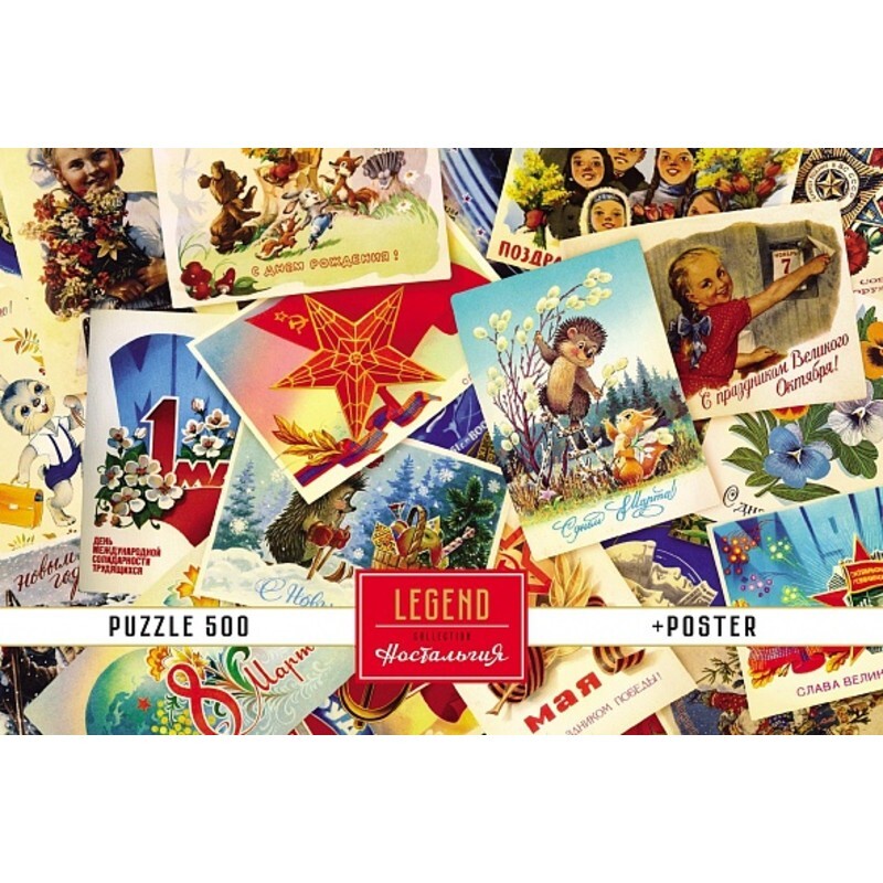 Пазл СССР.Открытки 48х33 см