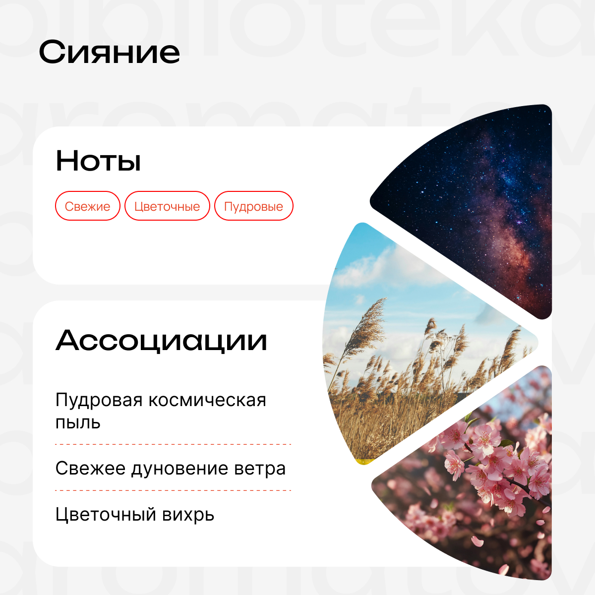 Духи роллербол Сияние 10 мл.(БА)