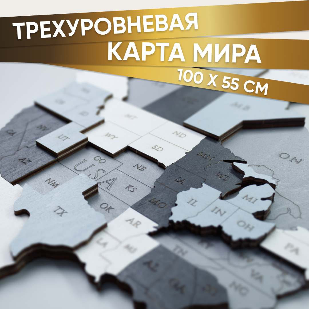 Образец Деревянная Карта Мира настенная EWA (дымчатый) S 