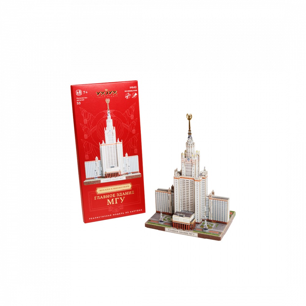 Бумажный конструктор Главное здание МГУ