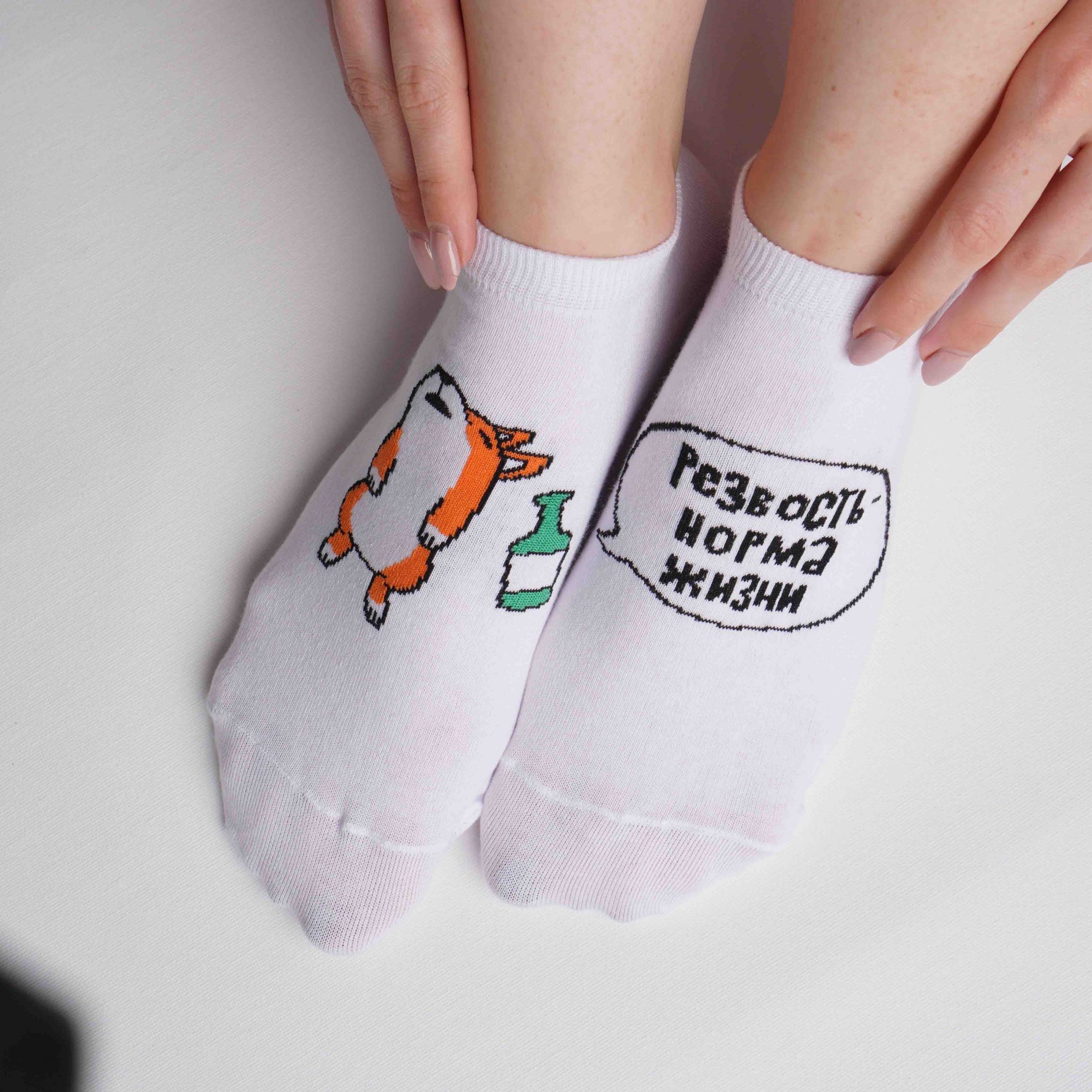 Носки Резвость - норма жизни (38-41) короткие