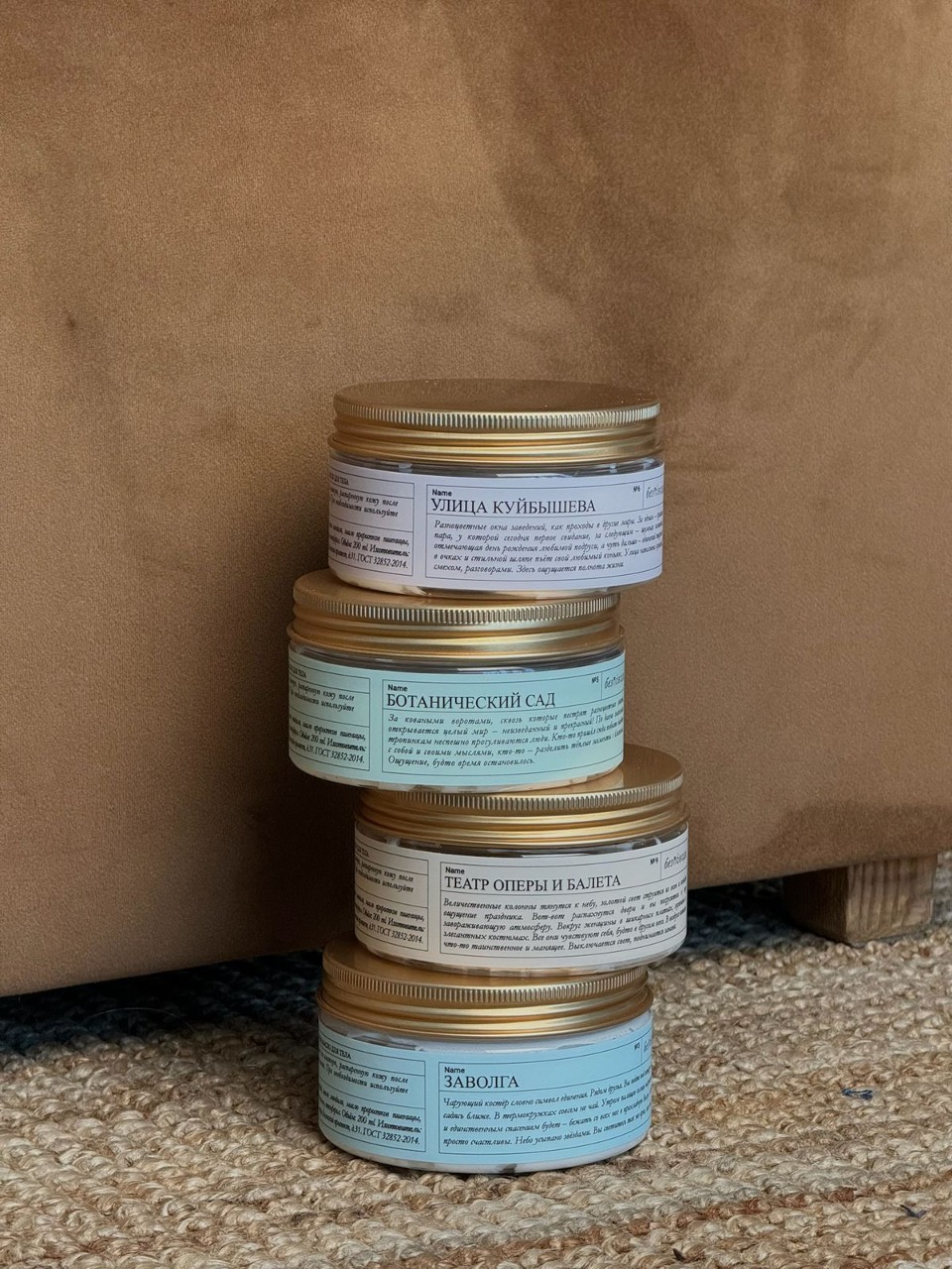 Баттер для тела 200 мл. Театр Оперы и балета