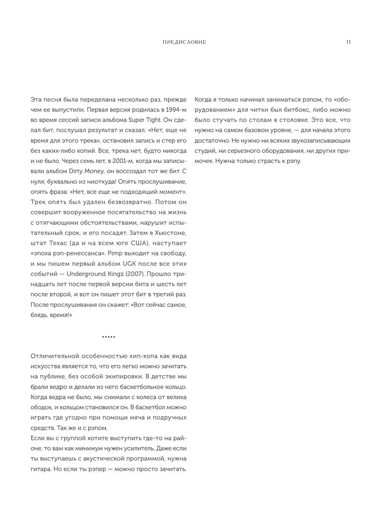 Энциклопедия хип-хопа: все, что вы хотели знать о рэп-музыке