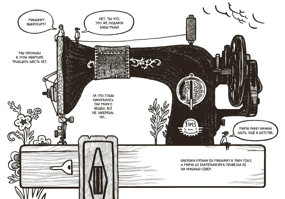 Дом на улице Ленина