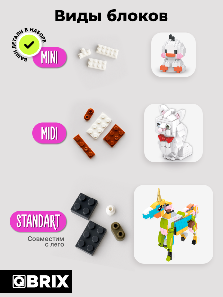 Конструктор Qbrix Kids Лиса (мини)