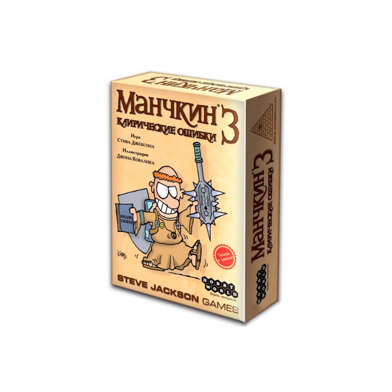Настольная игра Манчкин 3. Клирические ошибки