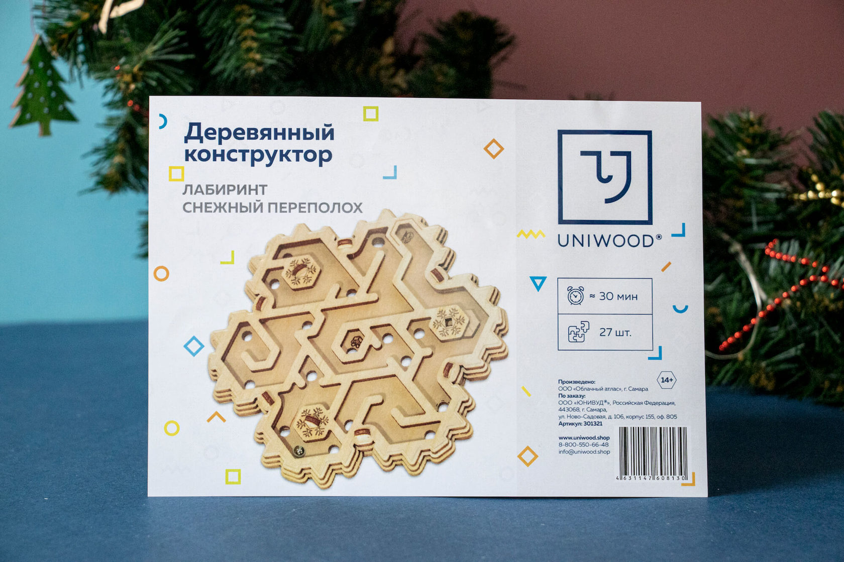 Лабиринт Снежный переполох