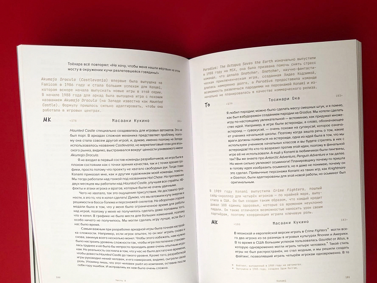 Japansoft. История японской игровой индустрии