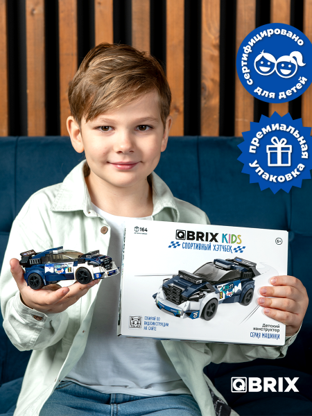 Конструктор Qbrix Kids Спортивный хэтчбек