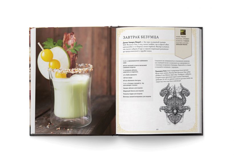 World of Warcraft. Новые вкусы Азерота