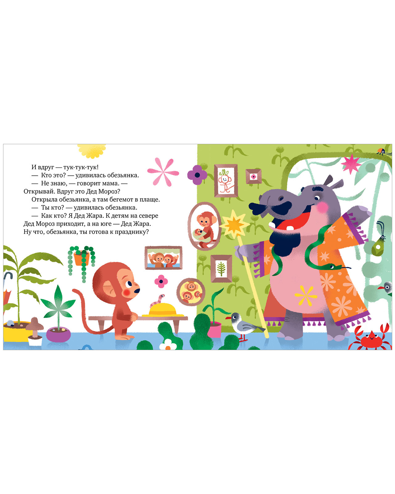 Что такое обида