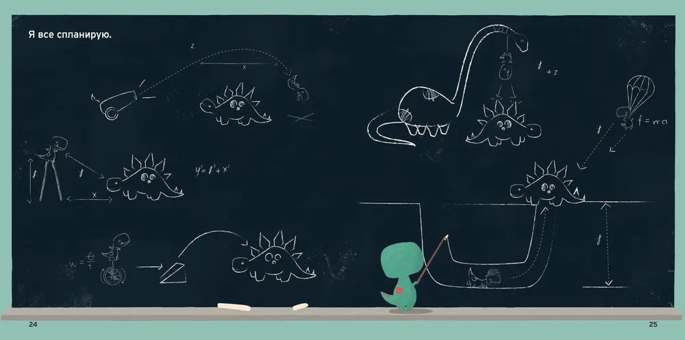 Малыш Ти-рекс и невероятные объятия