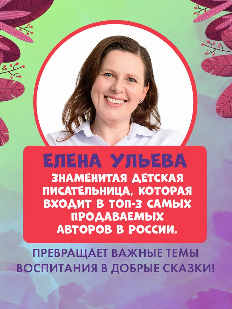 Большая сказочная серия. Большая книга сказок про животных