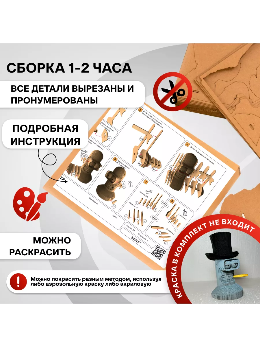 3D конструктор Бендер
