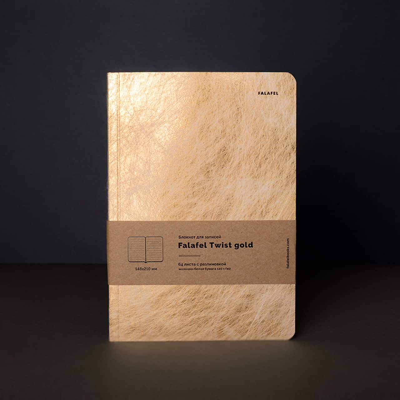 Блокнот А5 Twist gold