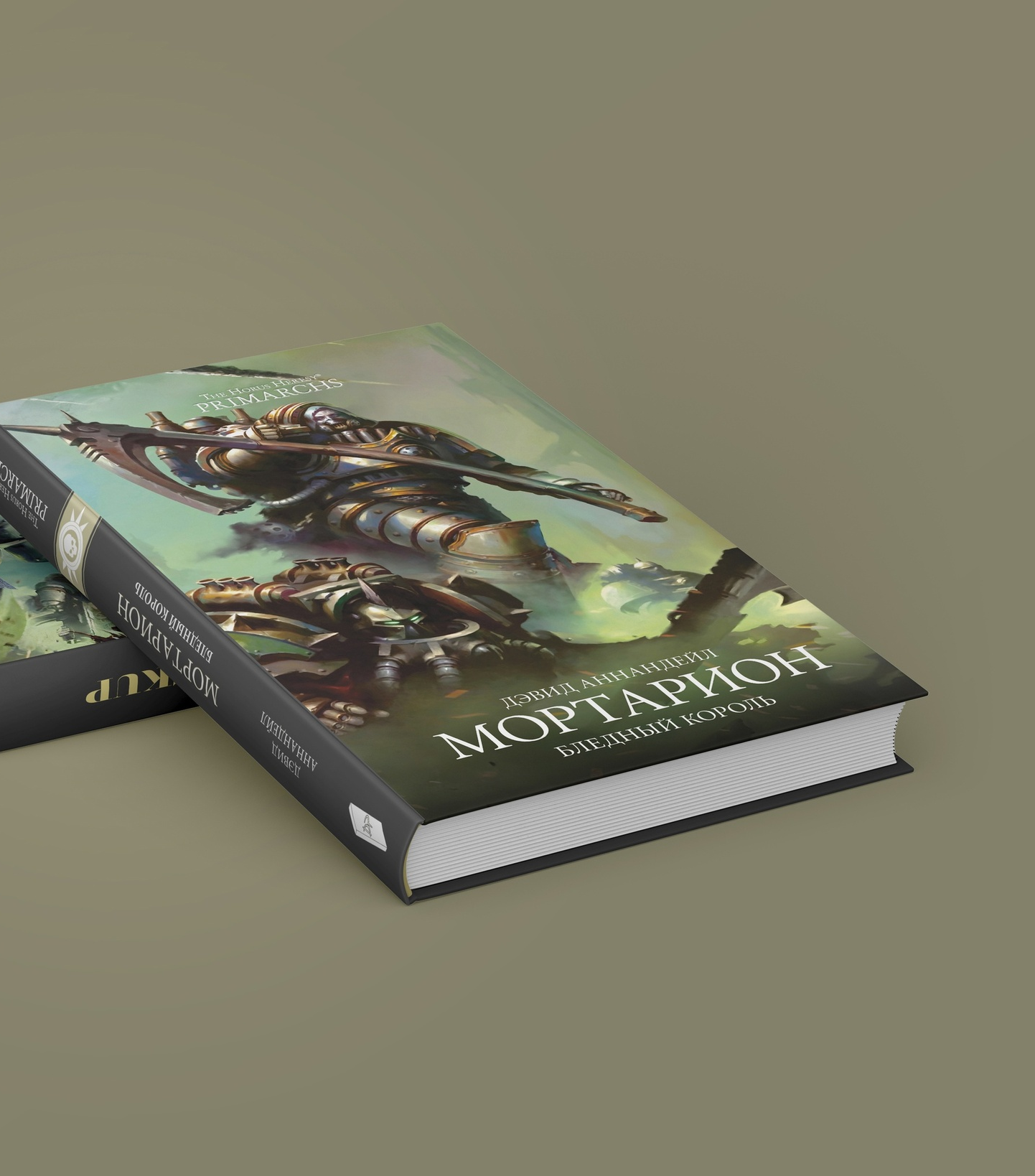 Warhammer 40000. Мортарион. Бледный король