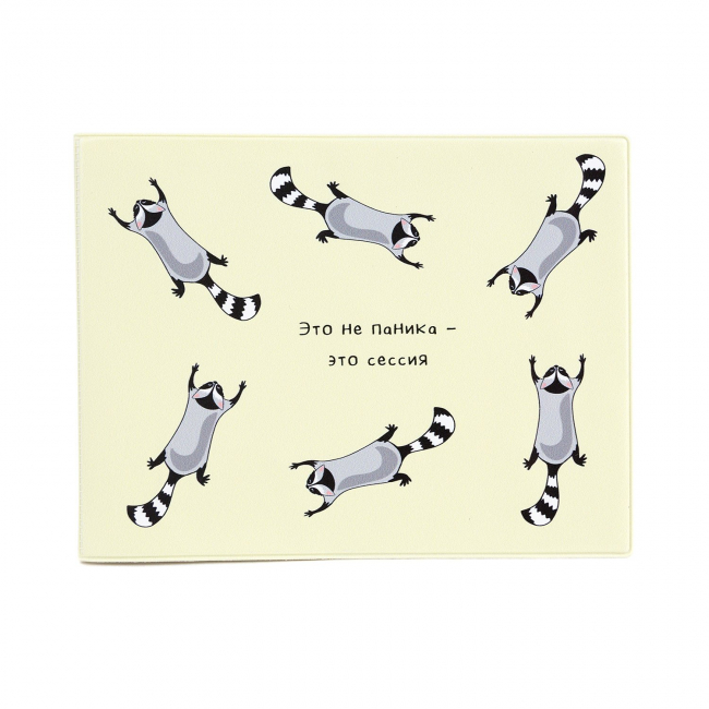 Обложка на зачетную книжку Паника