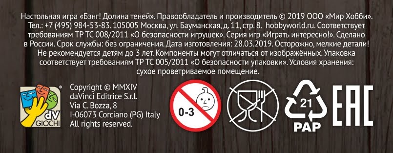 Настольная игра Бэнг! Долина теней