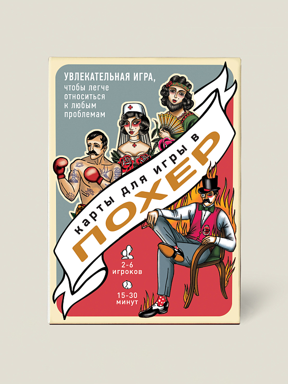 Игра карточная Похер