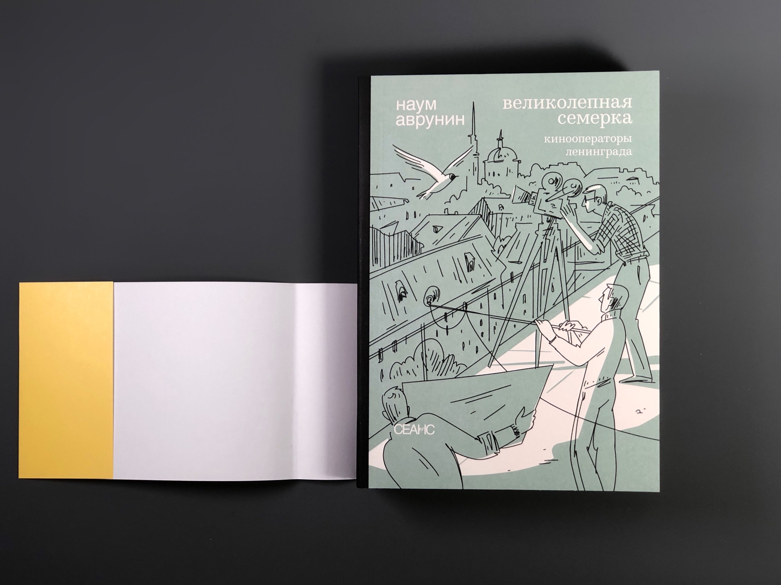 Великолепная семерка.Кинооператоры Ленинграда