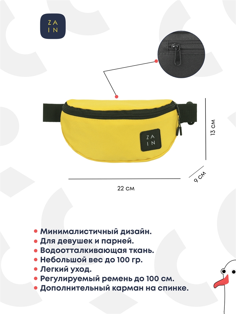 Сумка на пояс 326 (yellow)