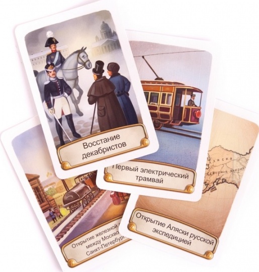 Настольная игра Таймлайн.История России