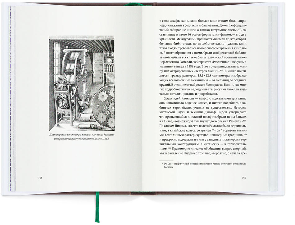 Книга на книжной полке